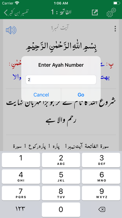Tafseer Ibn e Kaseer | Urdu Screenshot