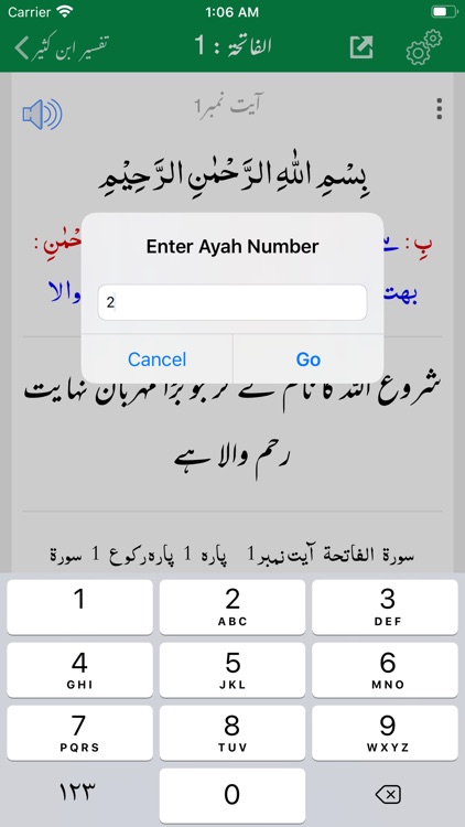 Tafseer Ibn e Kaseer | Urdu screenshot-6