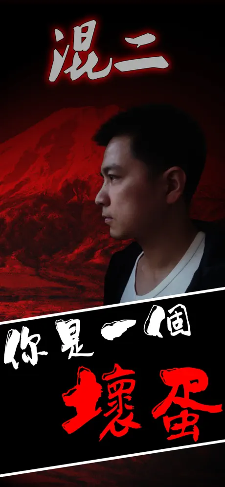 混在日本