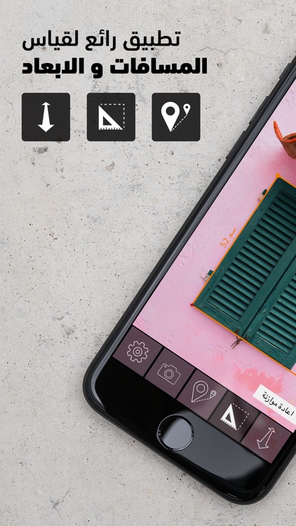 جهاز قياس المسافات و الأبعاد