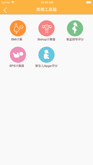 Screenshot #2 pour 孕育桥医生