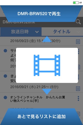 Panasonic Media Accessのおすすめ画像5