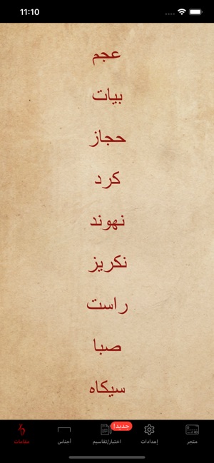 Maqamat Al-Arabiya(圖2)-速報App