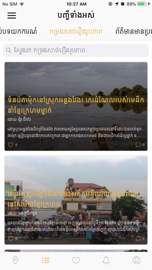Mapping Memories Cambodia(圖4)-速報App