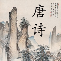 Three hundred Tang Poems