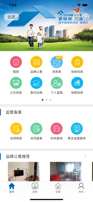 CCB建融家园(圖1)-速報App