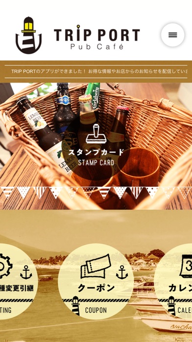 How to cancel & delete TRIP PORT（トリップポート） from iphone & ipad 2