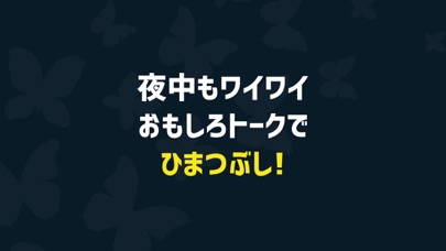 おとチャ！- 雑談チャットSNSで気の合う友達であい探しのおすすめ画像1