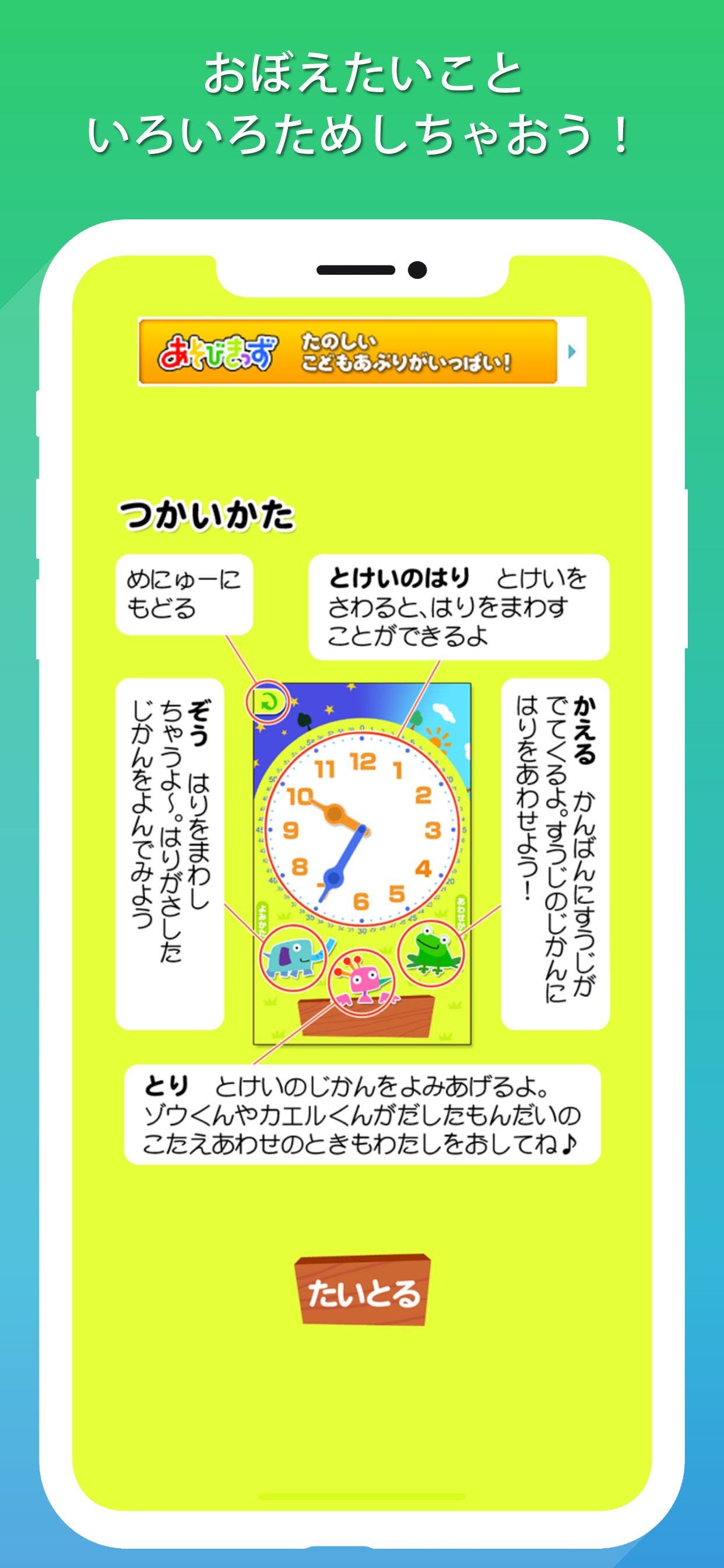 ぷらくろっく(Lite版)