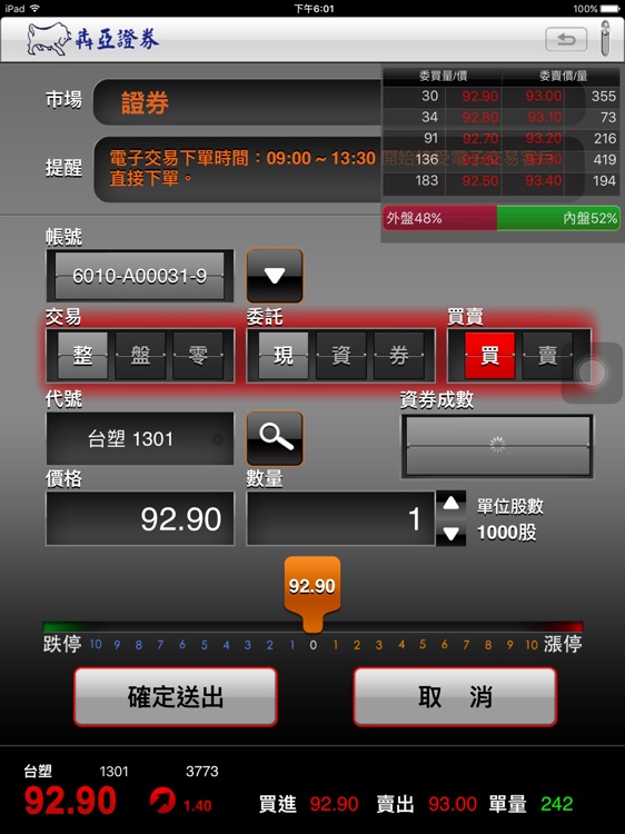 犇亞「eStockking」HD