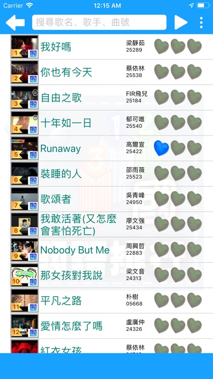 歌曲帝國 - 音樂影片,MP3歌曲播放器