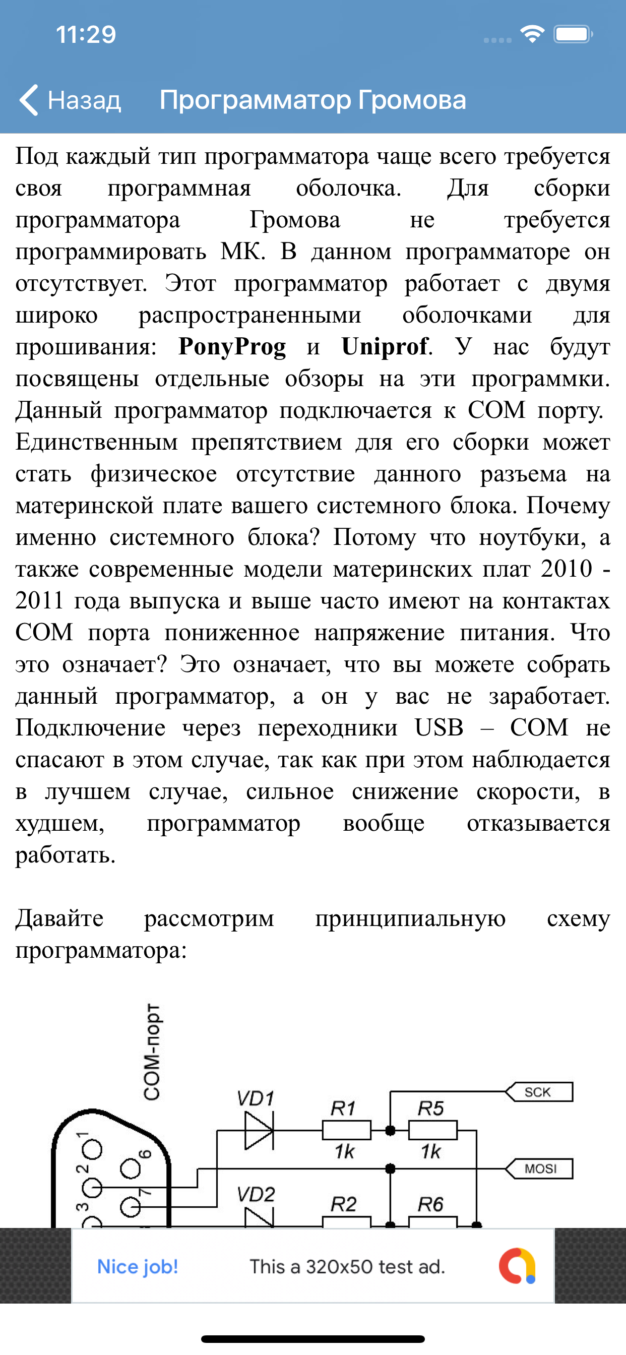 Электроник Lite screenshot 5