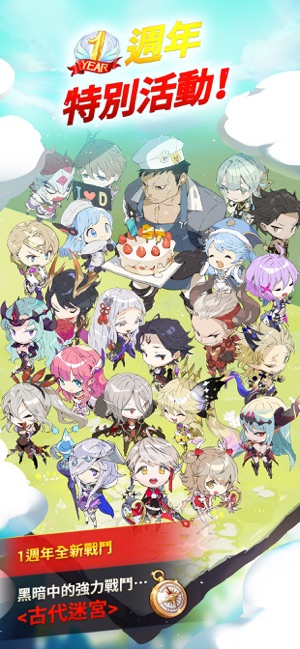 騎士編年史(圖1)-速報App