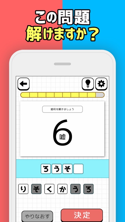 脳を鍛える謎解きトレーニング