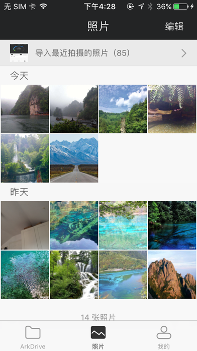 Screenshot #1 pour Arkdrive