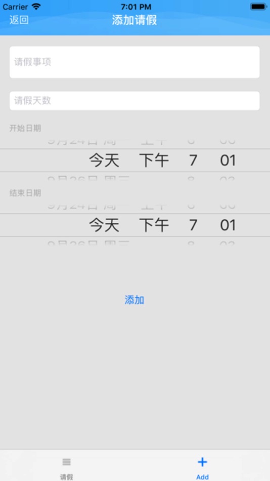 #9. OA平台 (iOS) 由: 北京利宇科技有限公司
