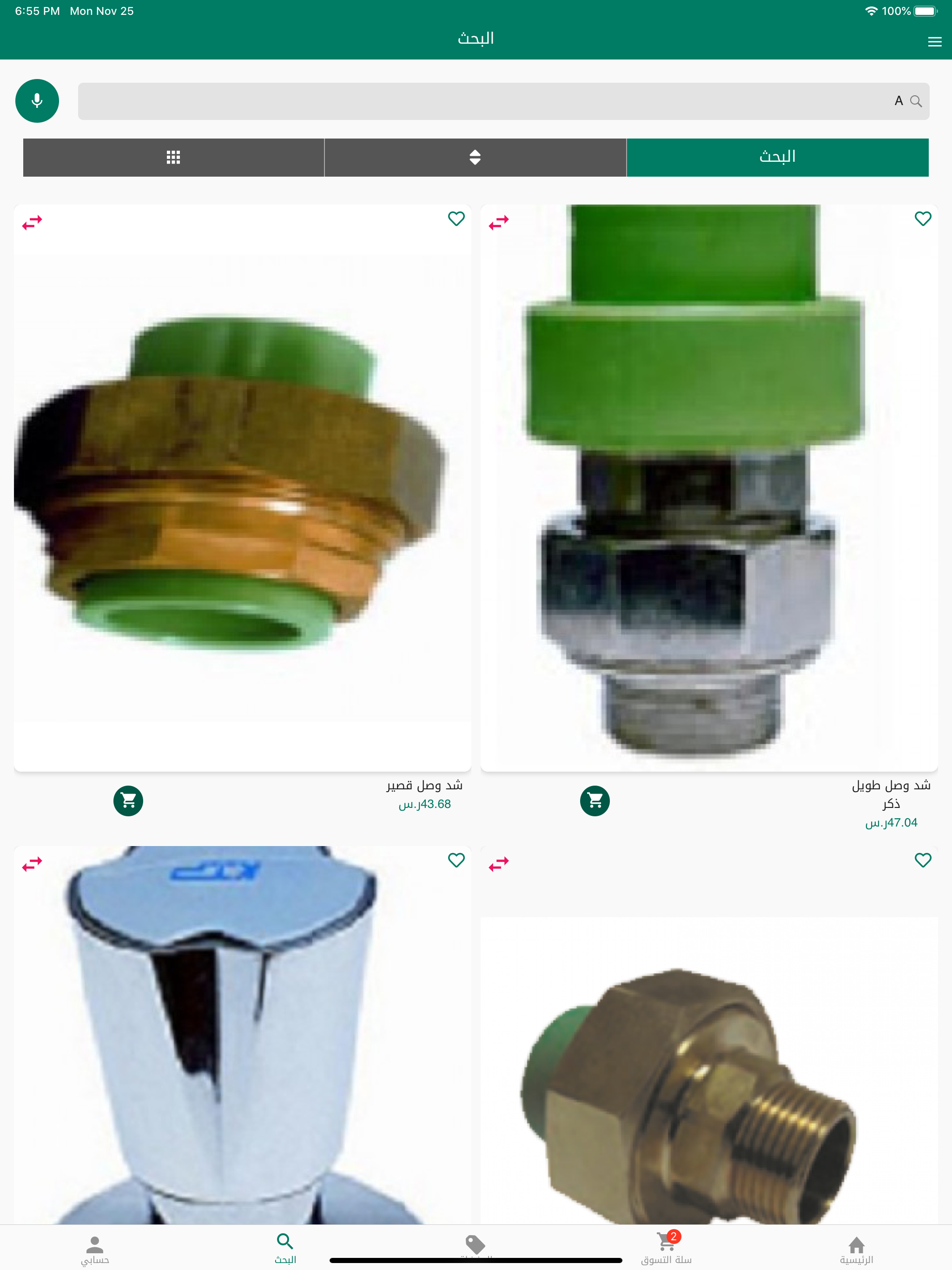 سوق البناء