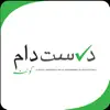 Durust Daam Balochistan App Feedback