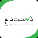 Durust Daam Balochistan App Alternatives