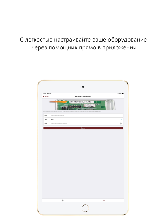 MyUVO iPad screenshot 4 - Utilities app