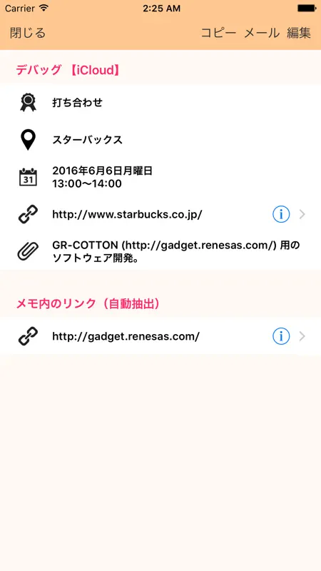月間予定表＋／一ヶ月の予定が見やすい縦型カレンダー screenshot 3 of 5