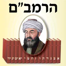 Application Esh Rambam אש רמבם 4+