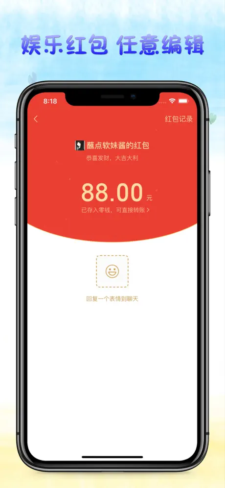 截图超人 - 微商专用的营销助手截图神器