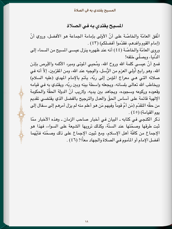 alWahid Books iPad screenshot 4 - Book app