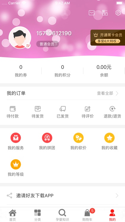 多爱优品 screenshot-3