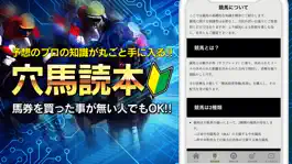 Game screenshot ウイナーズ hack