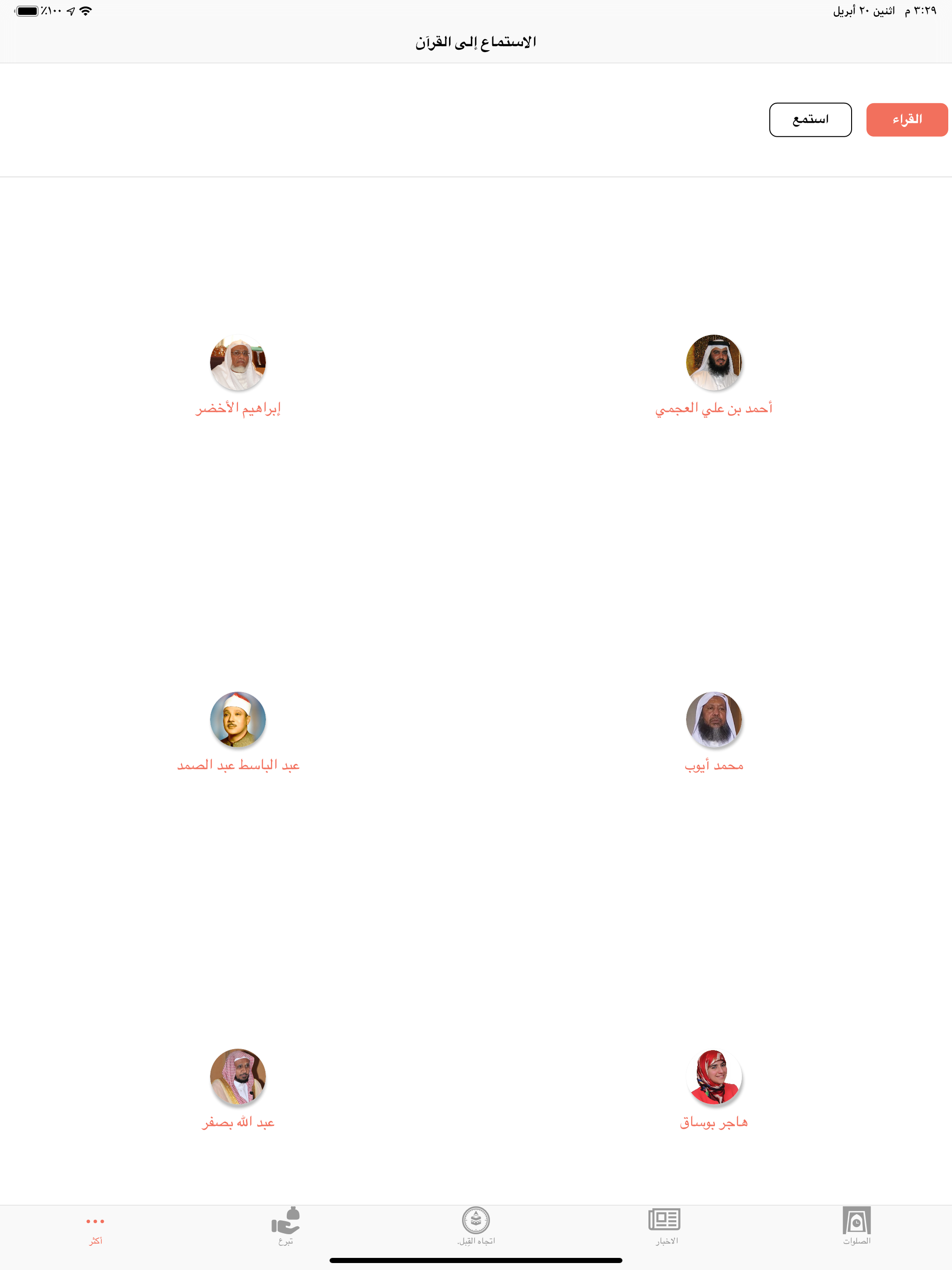 Dar Assalam screenshot 14
