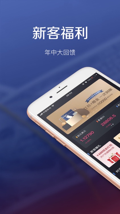 恒信贵金属-原油期货外汇投资平台 screenshot-4