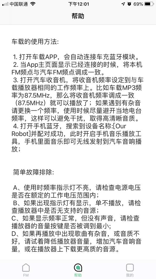 #3. e智能工具 (iOS) 由: 昊 杨