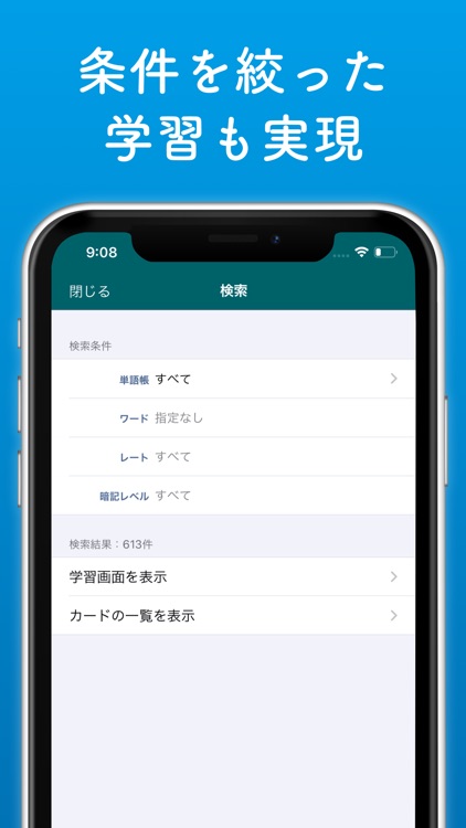 i単語帳 screenshot-3