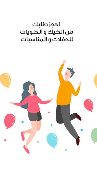 How to cancel & delete Akalati - أكلاتي from iphone & ipad 4