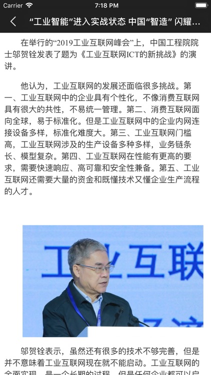 世界智能大会 screenshot-4