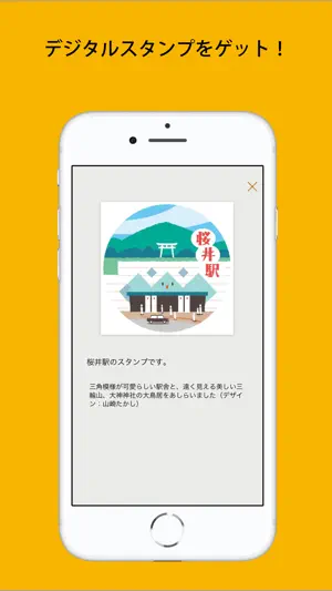 近鉄あみま倶楽部アプリ screenshot 4