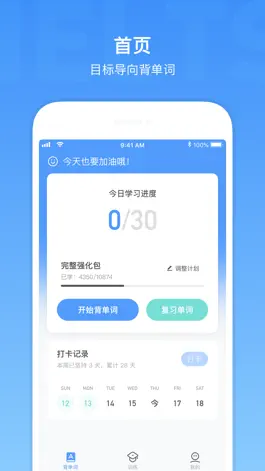 Game screenshot 小站雅思单词－剑桥雅思考试必备单词APP apk