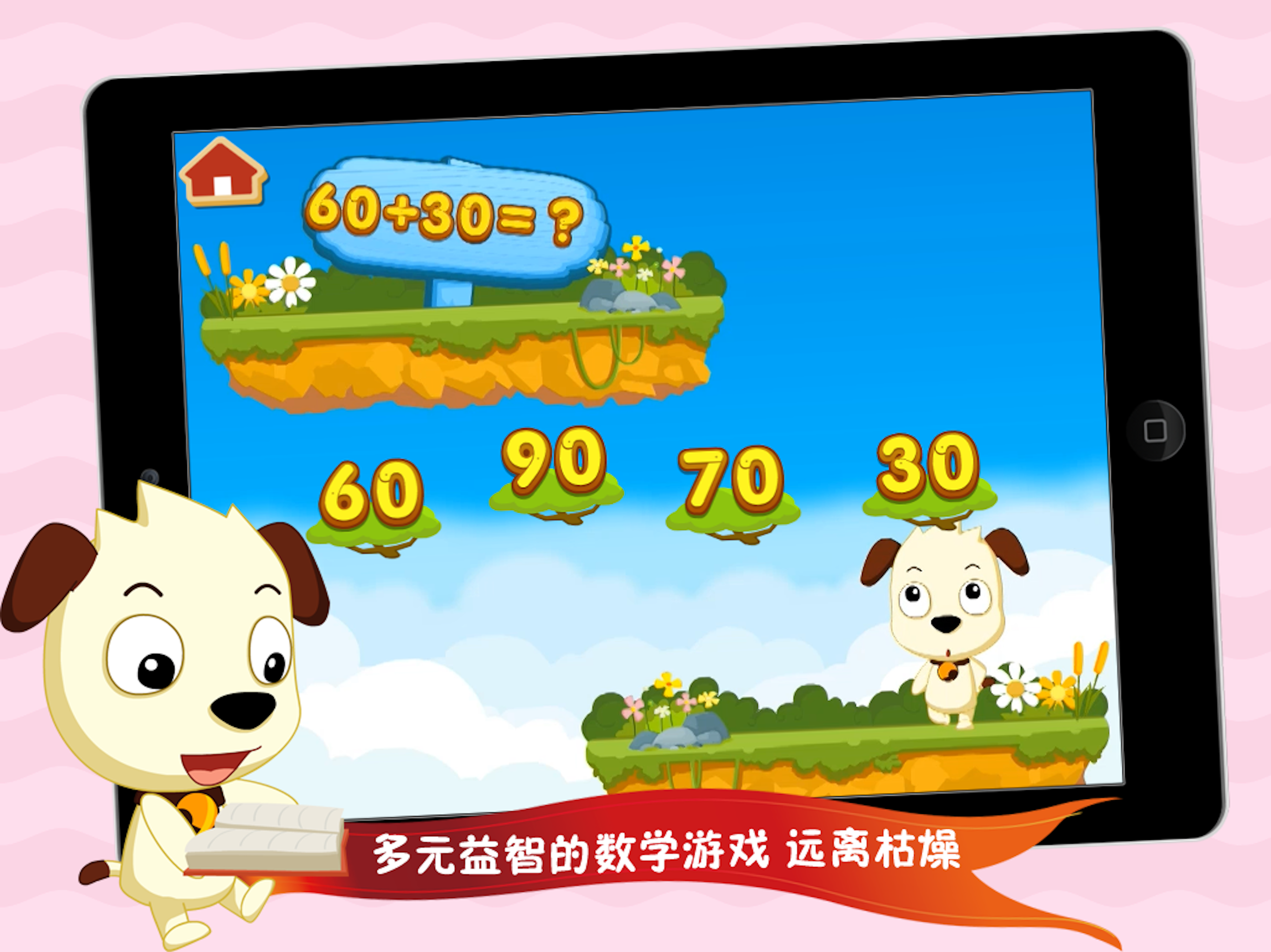 圣心石战记（算术篇合集）