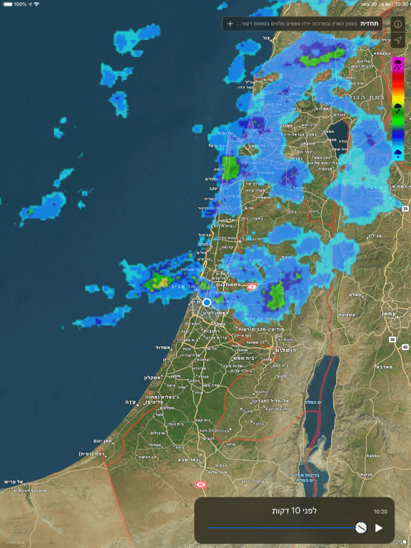 מכ״ם גשם ותחזית מזג אוויר iPad screenshot 1 - Weather app