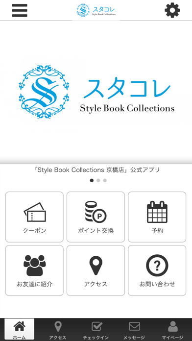 Style Book Collections京橋店公式アプリ Screenshot