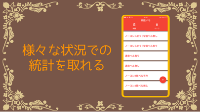 神殿メモ For モンスト Catchapp Iphoneアプリ Ipadアプリ検索 神殿メモ For モンスト Catchapp Iphoneアプリ Ipadアプリ検索