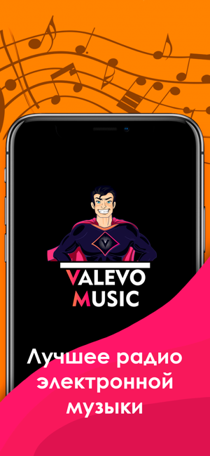 Valevo Music - радиостанция(圖1)-速報App