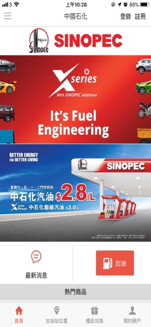 SINOPEC PLUS(圖2)-速報App