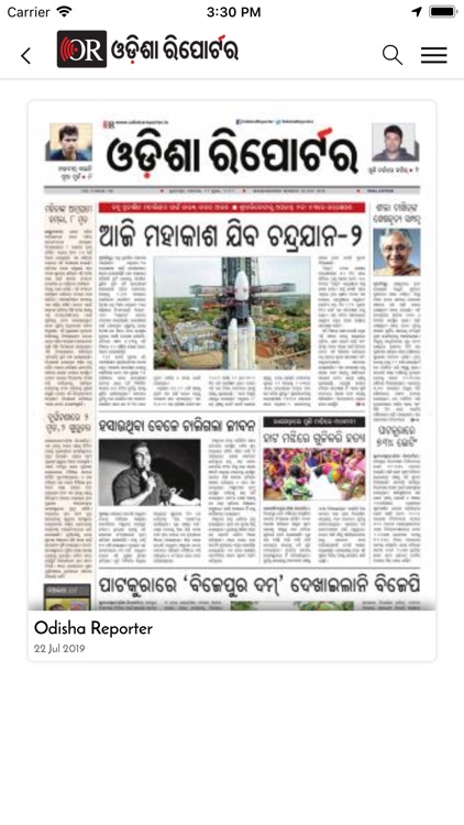 Odisha Reporter screenshot-5