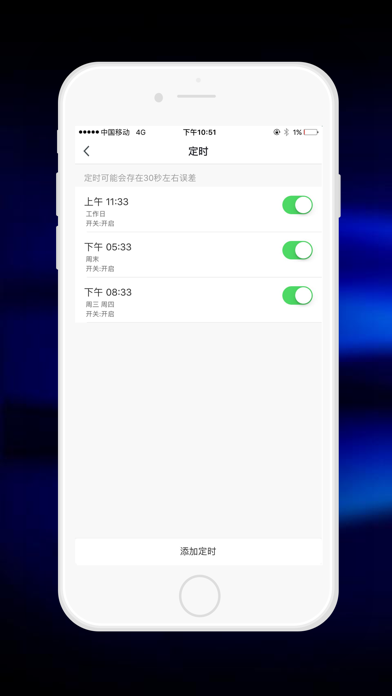 尚为智享光 screenshot