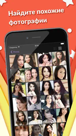 Game screenshot Фотопоиск - поиск по фото apk