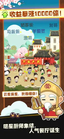 Game screenshot 有间中餐厅 - 中华美食物语 hack