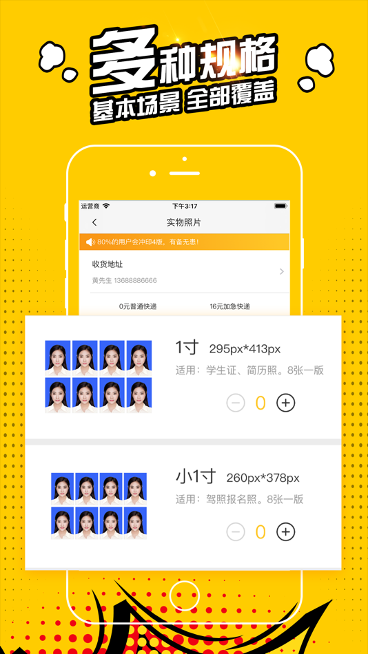 #4. 证件照相机-自带美颜证件照相机证件照APP (iOS) 来自: Chengdu Fanzhida Technology Co., Ltd.