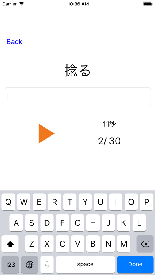 Japanese Typing - 1.07 - (iOS)